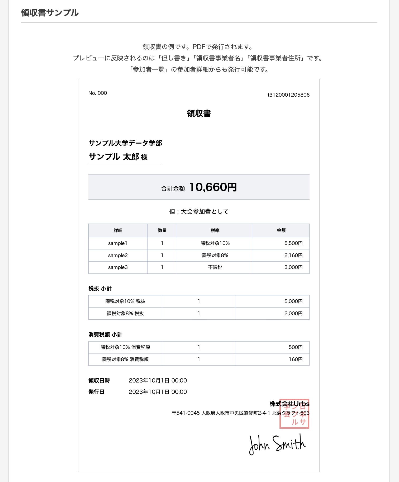 スクリーンショット 2025-07-29 16.49.20.png