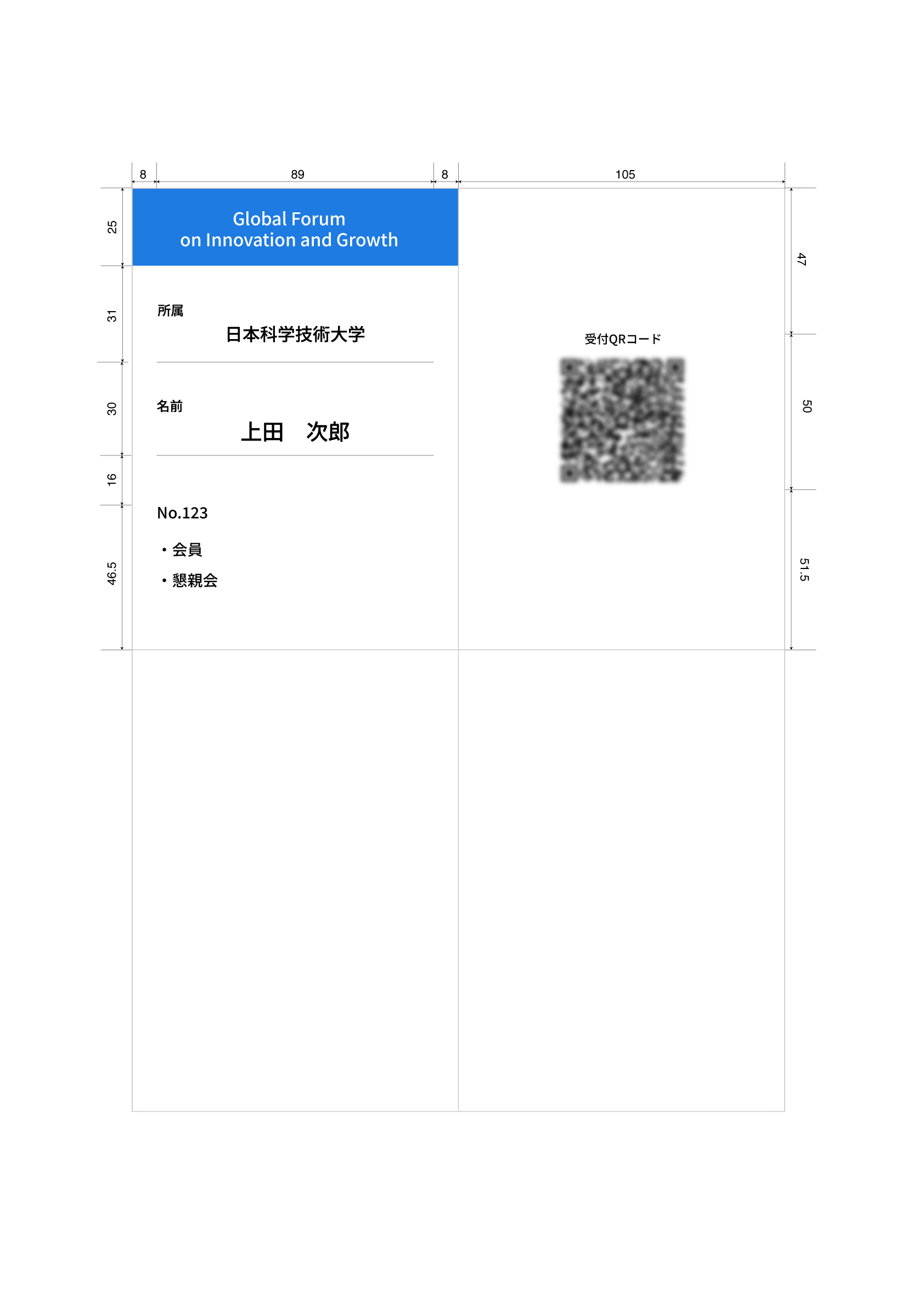A4ネームプレート_図面.jpg