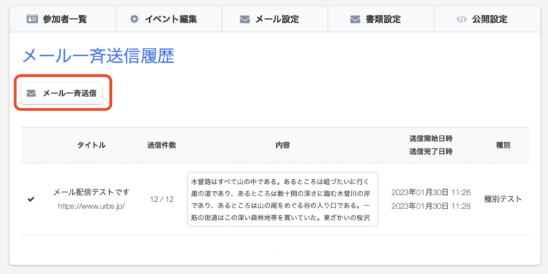スクリーンショット-2023-01-30-15.47.42-768x384.png