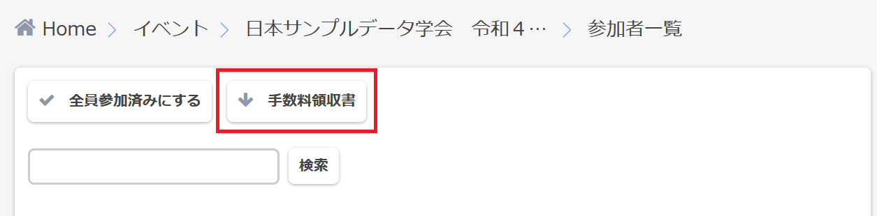 fee_receipt.png