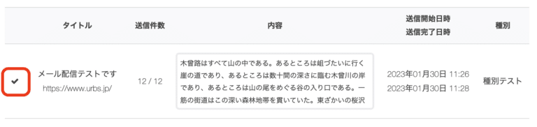 スクリーンショット-2023-01-30-15.46.38-768x182.png