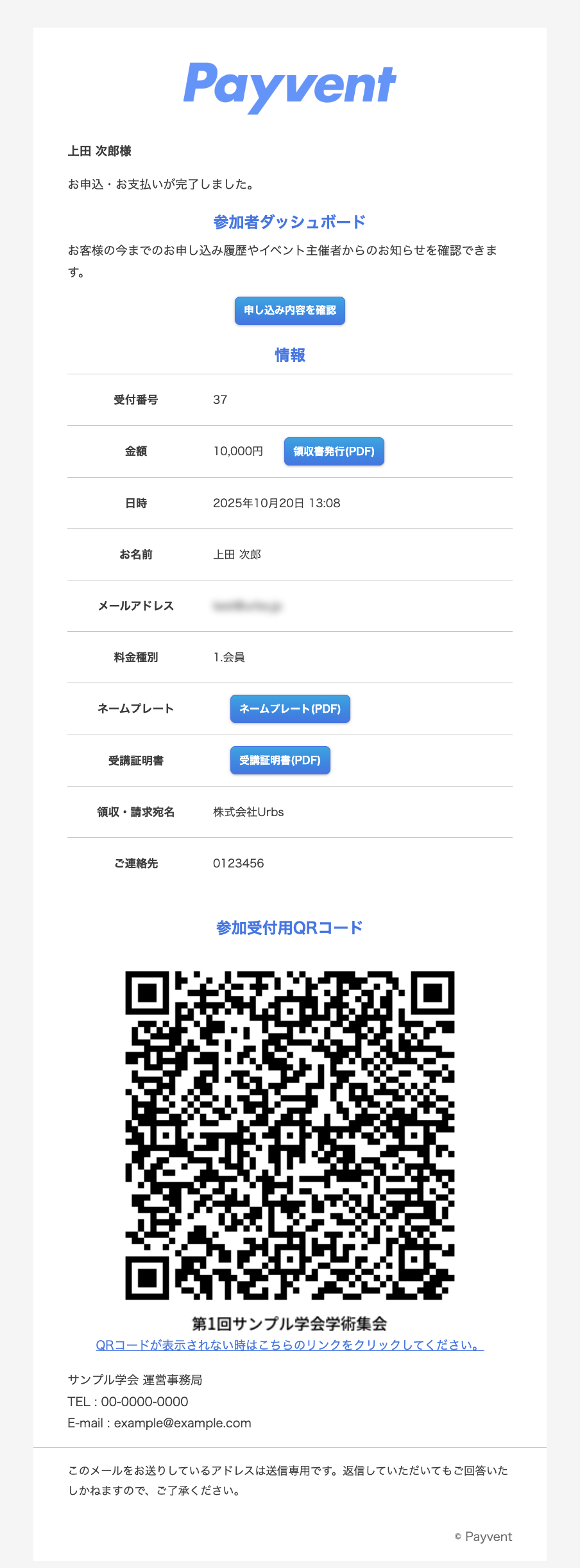 スクリーンショット 2025-12-08 14.30.18.png