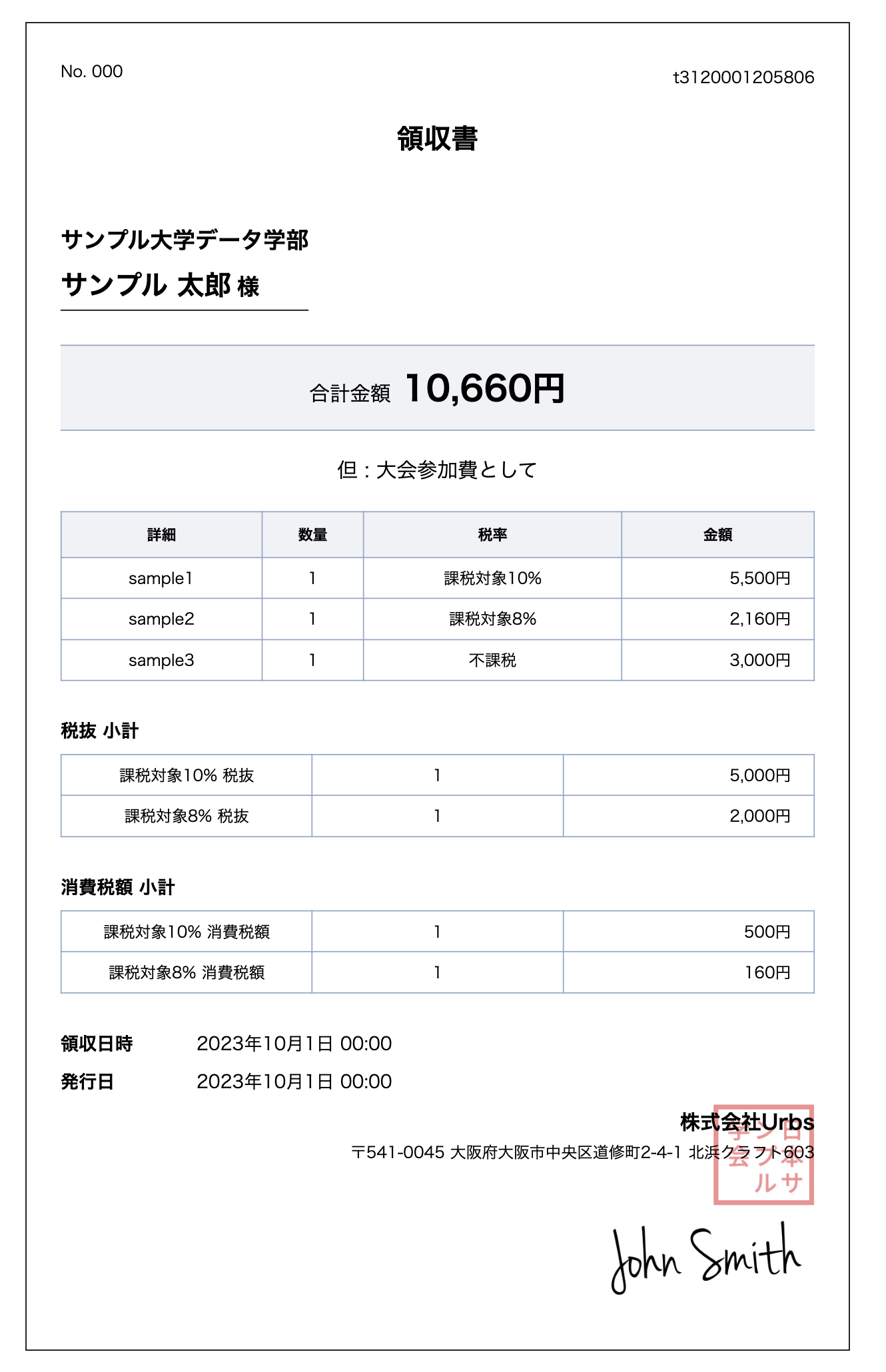 スクリーンショット 2025-07-25 21.06.47.png