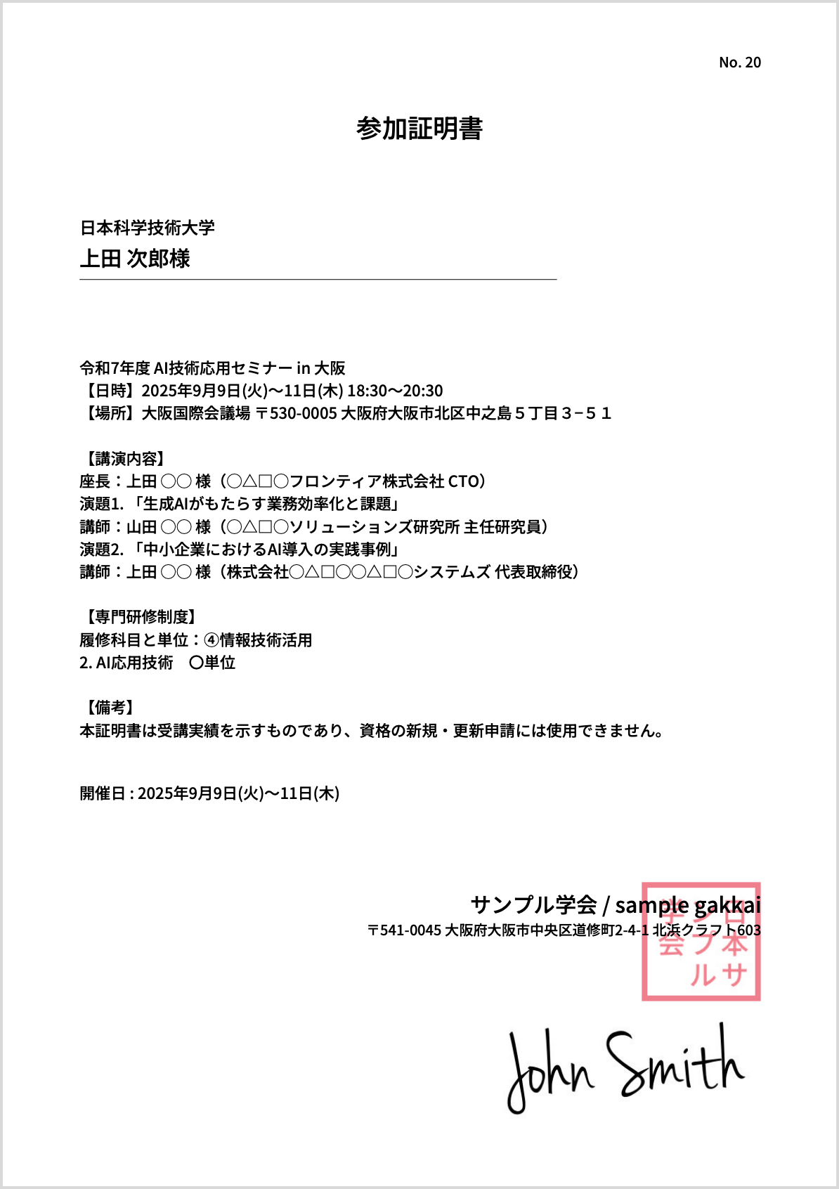 スクリーンショット 2025-09-22 13.11.55.png